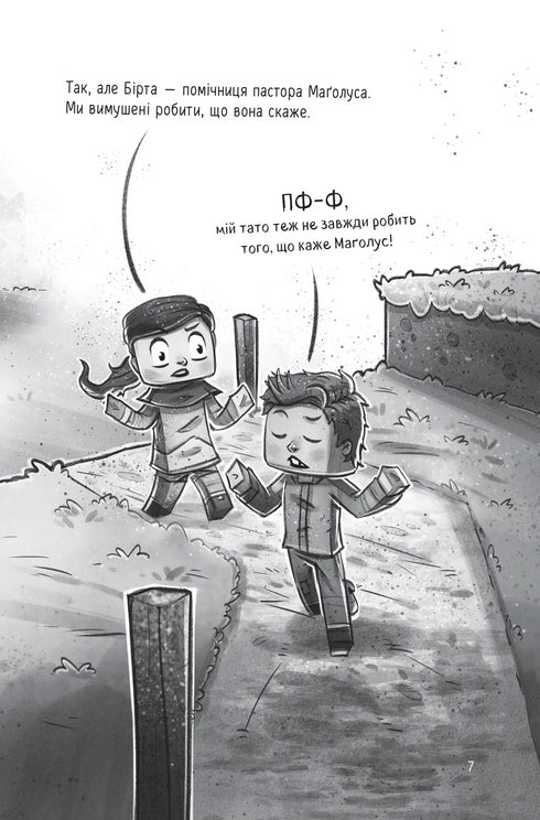 Село. Застряглі на Смарагдовому острові